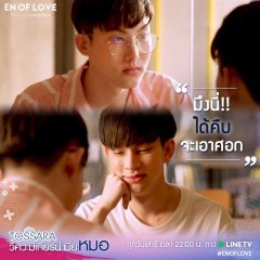 En of Love: TOSSARA Thai Drama photo