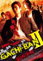 Gachiban 2 Japanese Movie photo