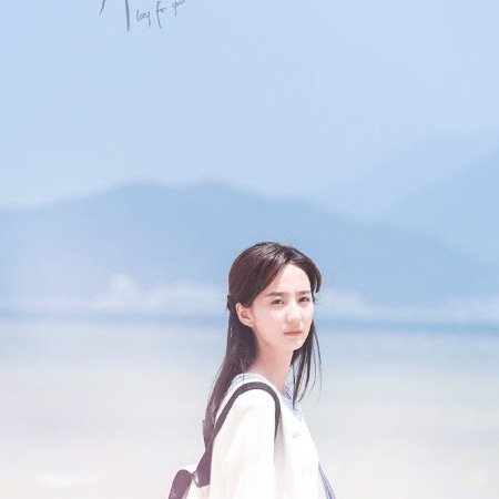 Long For You 2 (2018)