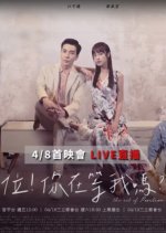 The Art of Position Taiwanese Drama photo