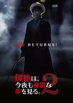 Tantei wa, Konya mo Yuuutsuna Yume wo Miru 2 Japanese Movie photo
