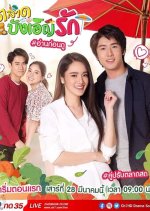 Talat Bangoen Rak Thai Drama photo