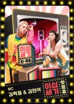 20th Century Hit Song Korean TV Program photo