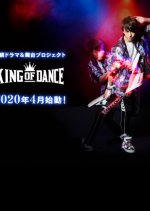 King of Dance Japanese Drama photo