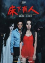 Under the Bed Chinese Movie photo