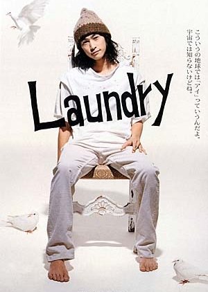 Laundry (2002) poster