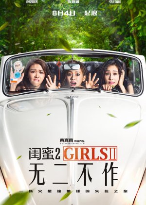 Girls 2 (2018) poster