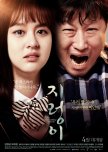 My Little Baby, Jaya korean movie review