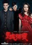 Ferryman chinese drama review