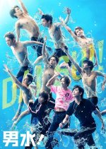 Dansui! Japanese Drama photo
