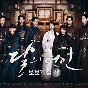 Kamisama no Boto  (2013)