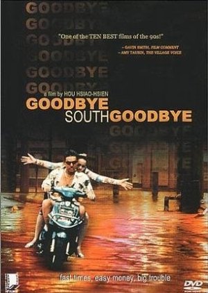 Goodbye South, Goodbye (1996) poster
