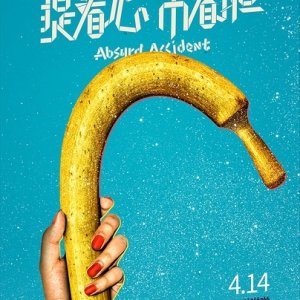 Absurd Accident (2017)