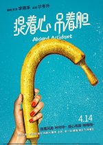 Absurd Accident Chinese Movie photo