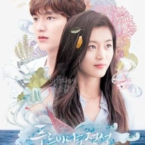The Legend of the Blue Sea - The Legend Continues (2016)