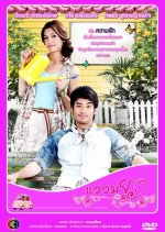 Waew Mayura Thai Drama(2012) photo