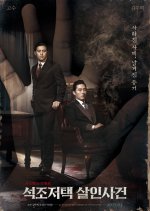 The Tooth and the Nail Korean Movie photo