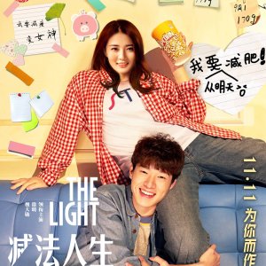 The Light (2016)