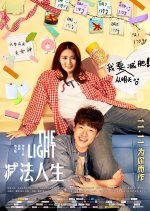 The Light Chinese Movie photo