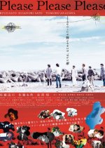 Please Please Please Japanese Movie photo