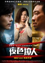 Lost in the Moon Light Chinese Movie photo