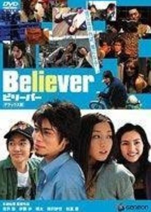 Believer (2004) poster
