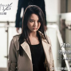 Line Walker 1 Hong Kong Movie photo