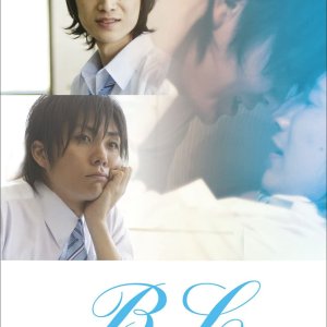 BL: Boku no Kareshi wo Shokai Shimasu (2009)