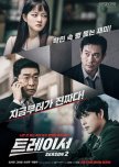 Tracer Season 2 korean drama review