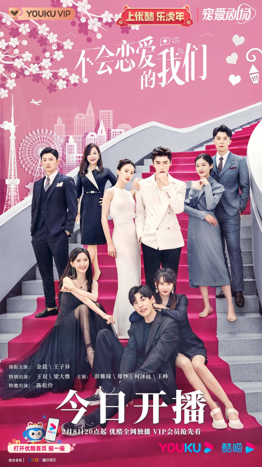 Deretan Drama China Terbaru yang Tayang pada Bulan Febuari Tahun Ini