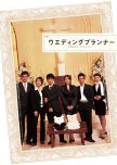 Wedding Planner japanese drama review