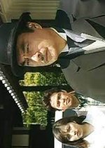 Munakata Kyoju Denki Ko Japanese Drama photo