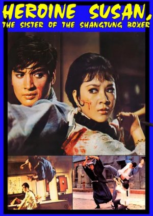 The Sister of the San Tung Boxer (1973) poster