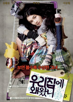 Why Did You Come to My House? (2009) poster