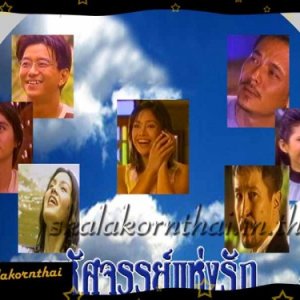Mahasajan Hang Rak (2002)
