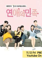 Romantically People Korean Drama photo