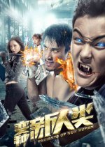 Variants of New Human Chinese Movie photo