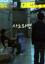 As Life Goes On Korean Movie photo