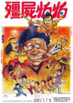 The Close Encounter of the Vampire Hong Kong Movie photo