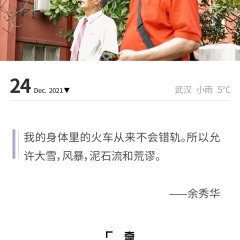 Miracles Beside You and Me Chinese TV Program photo