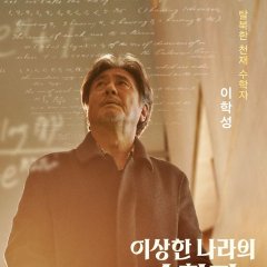 In Our Prime Korean Movie photo