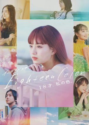 Eighteen Color: 18 Sai, Watashi no Iro (2022) poster