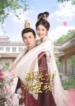 Please Don't Spoil Me Season 3 chinese drama review