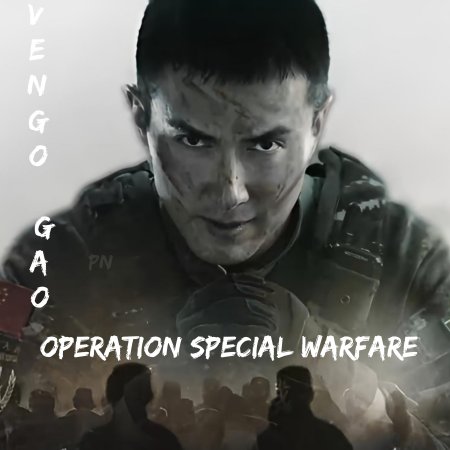 Operação: Guerra Especial (2022)