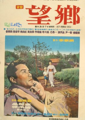 Oblivion (1966) poster
