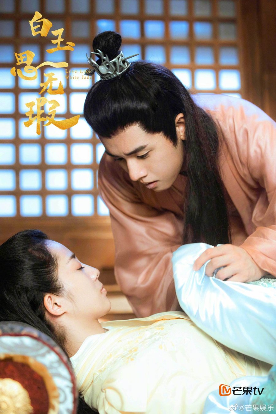 Love Like White Jade Photos - MyDramaList