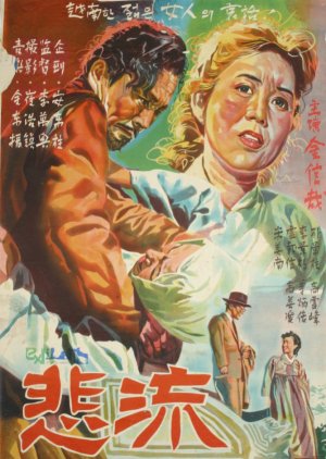 Ferry (1956) poster