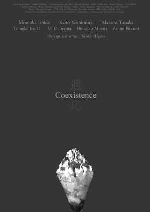 Coexistence (2020) poster