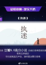 Obstinately Chinese Drama photo