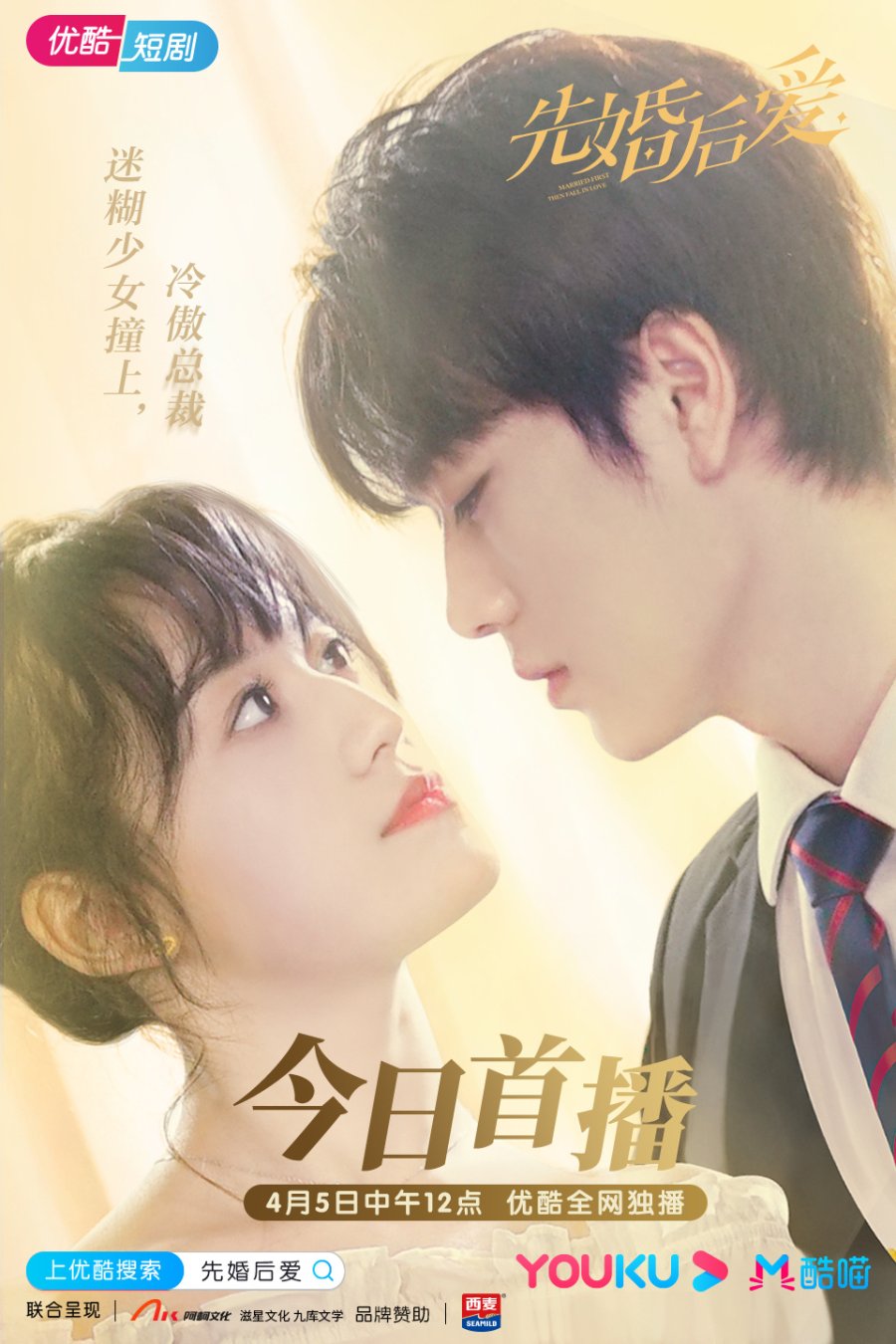 Time To Fall in Love, Mainland China, Drama